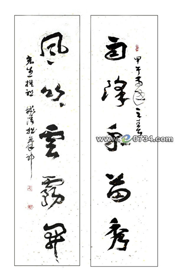 中國衡陽新聞網(wǎng) m.gdaosheng.com